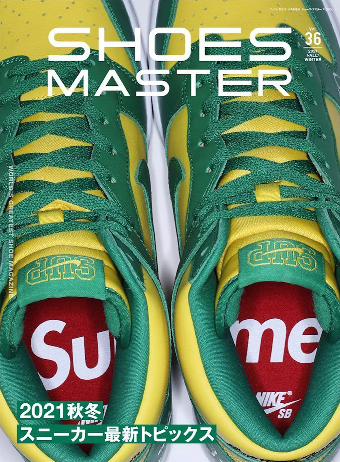 Supreme Nike SB Dunk High Brazil Yellow Green Megjelenés dátuma