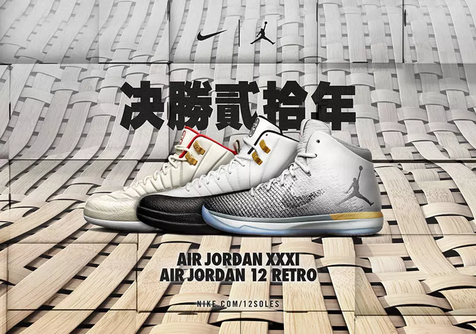 Air Jordan ჩინური საახალწლო კოლექცია