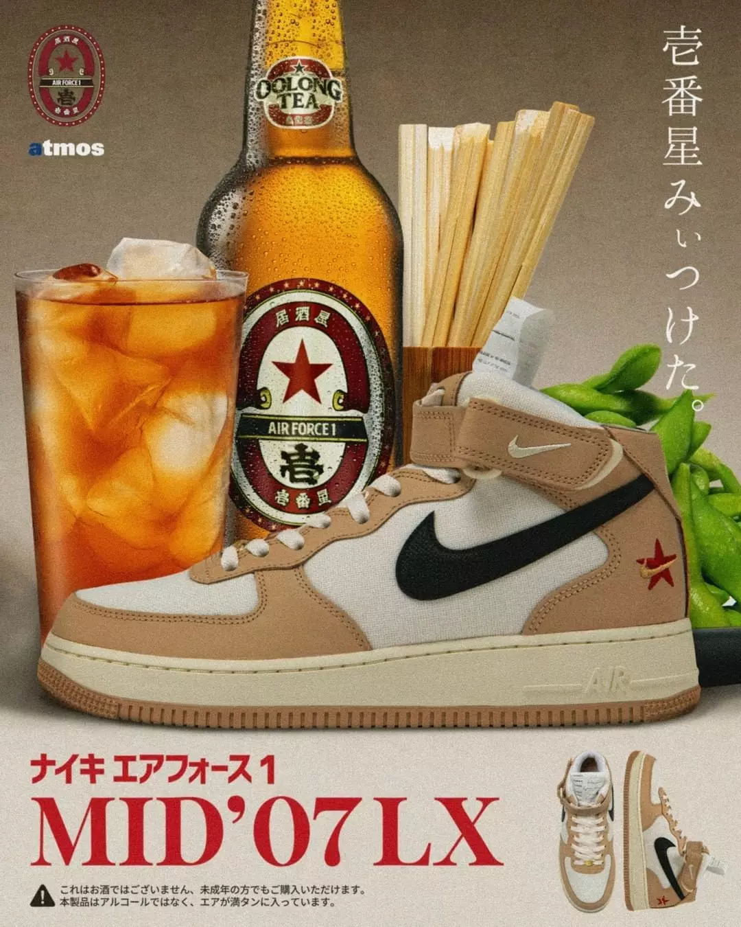 Nike Air Force 1 Mid Izakaya DX2938-200 – data premiery