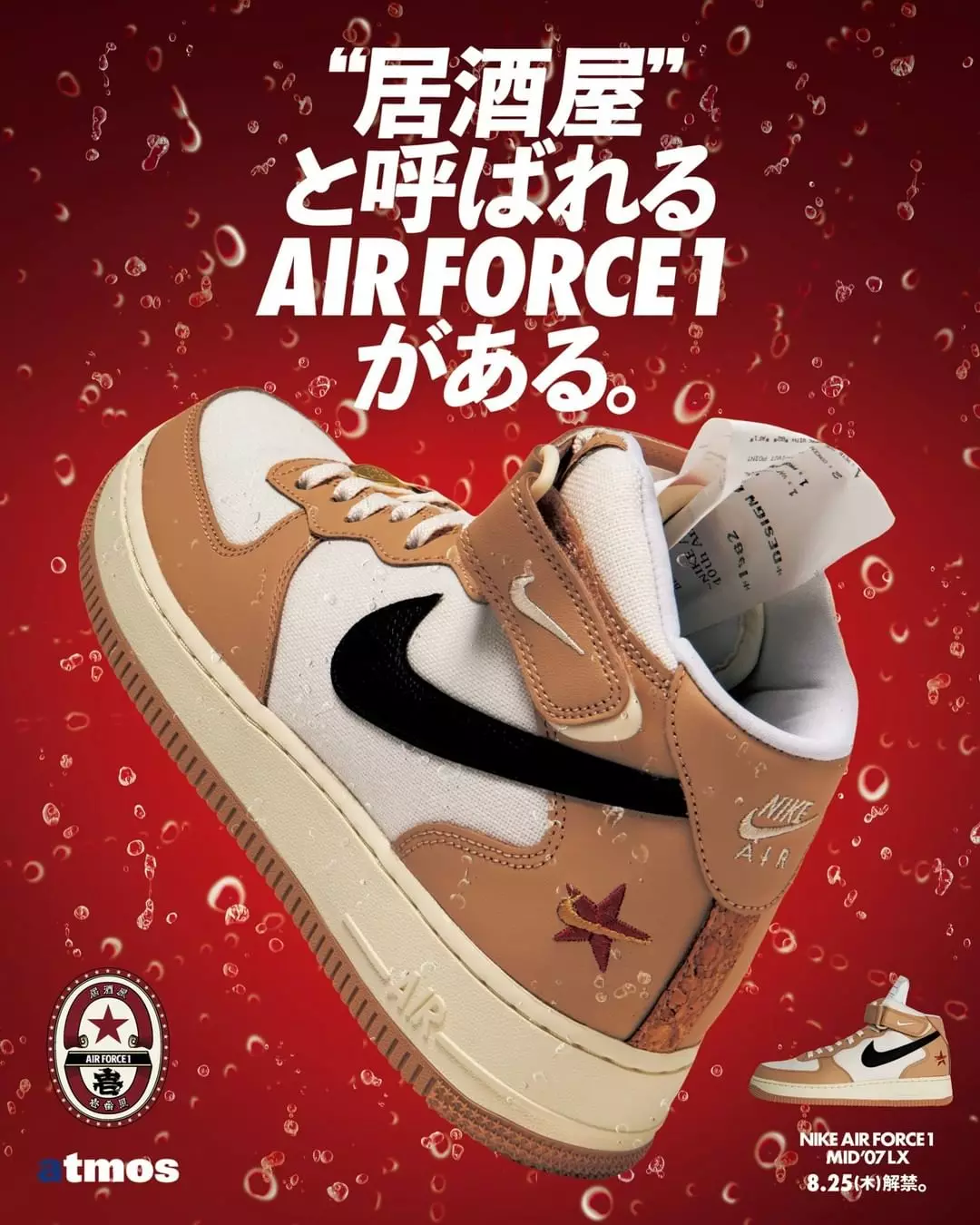 Datum izdaje Nike Air Force 1 Mid Izakaya DX2938-200