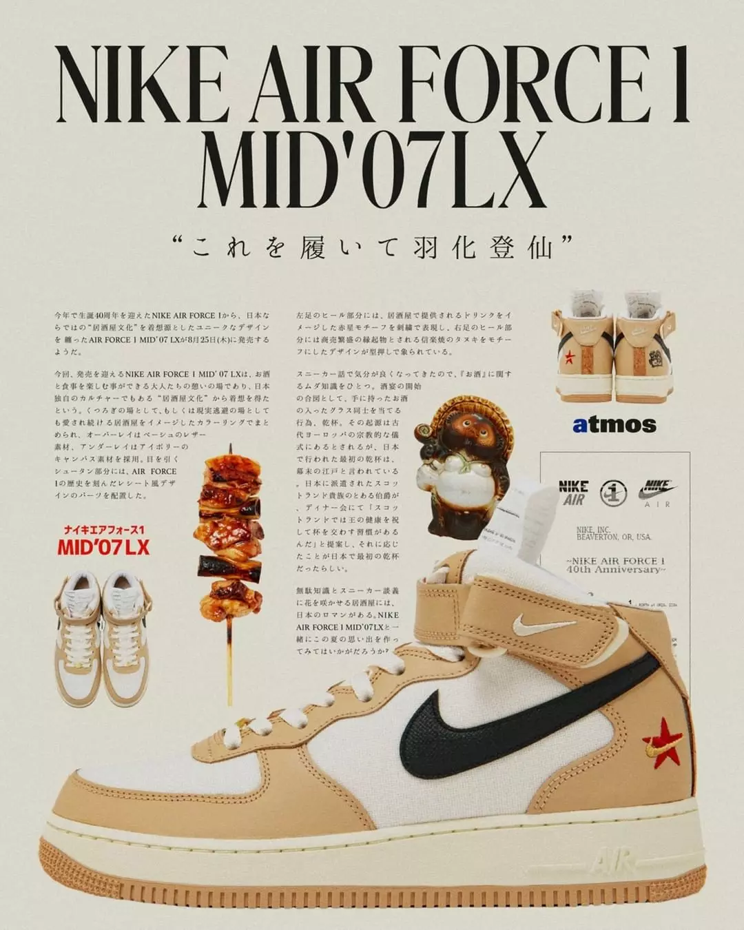 Nike Air Force 1 Mid Izakaya DX2938-200 გამოშვების თარიღი