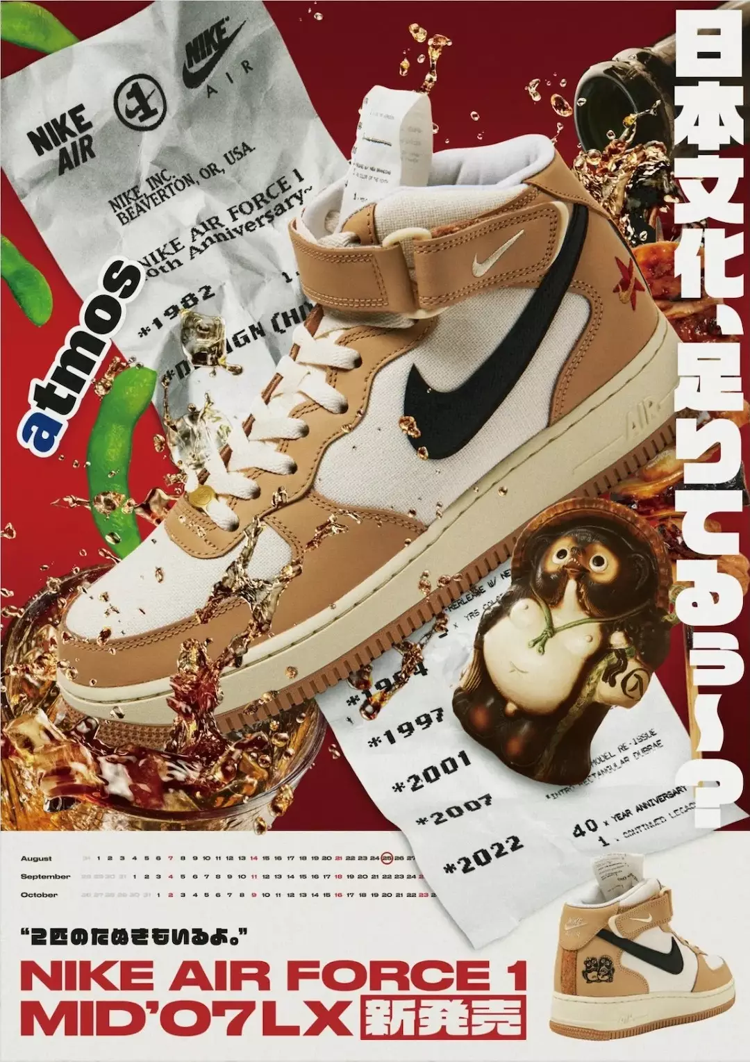 Data e publikimit të Nike Air Force 1 Mid Izakaya DX2938-200