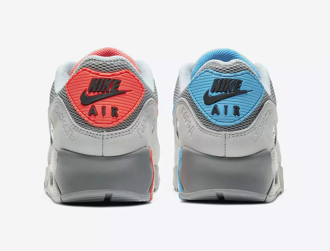 Nike Air Max 90 Moscow DC4466-001 худалдаанд гарсан огноо