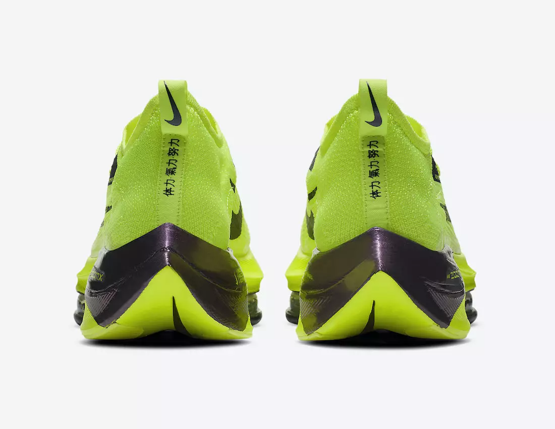 Nike Air Zoom Alphafly NEXT Volt Japan DC5238-702 ဖြန့်ချိသည့်ရက်စွဲ